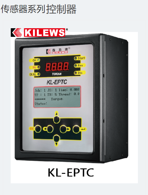 [KL-EPTC 系列 传感起子控制器]